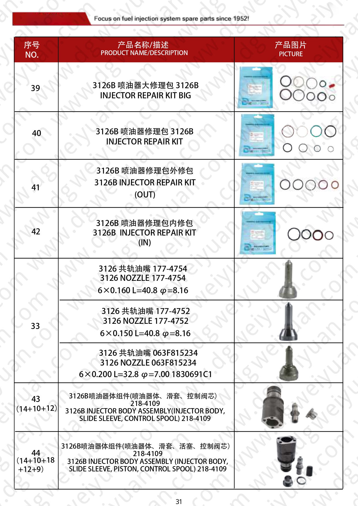 WY-Catalog for CAT-CUMMINS-MTU-DETROIT-VOLVO-DAF 260606_page-0031.jpg